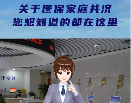 解讀：醫保卡里的錢到底能不能給親人買藥？